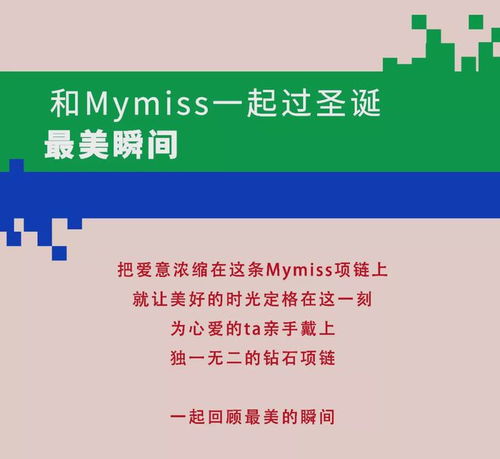 这个圣诞拥有它，你一定会记住——公关活动策划的魅力