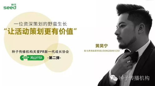 资深策划黄昊宁 聊的都是方法,策划人最重要的是生活和洞察