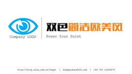 要做就做不一样的媒体 优秀公关策划人的PPT模板助力公关活动策划