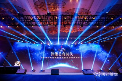 活动管家 一站式解决上海企业公关活动策划需求